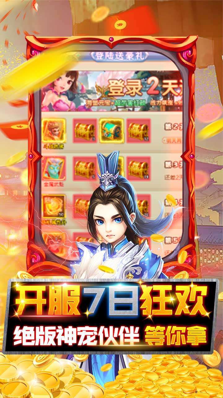 大圣飞升（无限盲盒）2