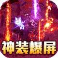 龙之力量（新攻速冰雪）