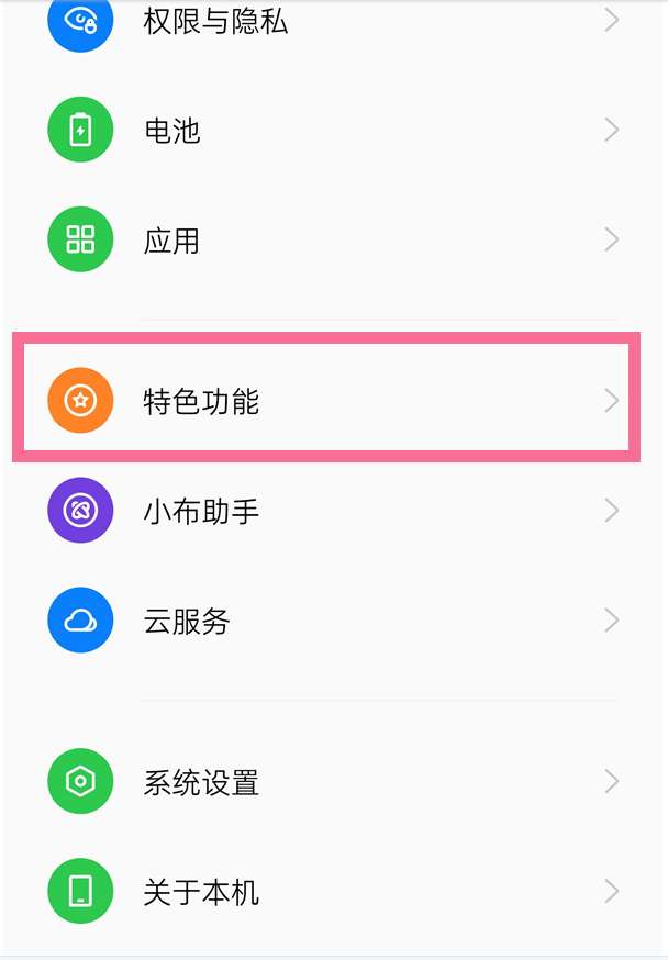 opporeno8pro视频美颜如何打开