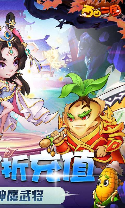 西西三国(0.1删档测试)1