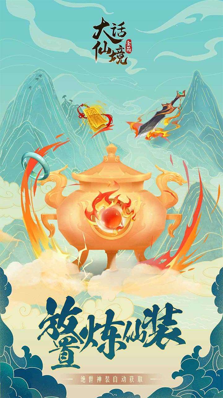 大话仙境0