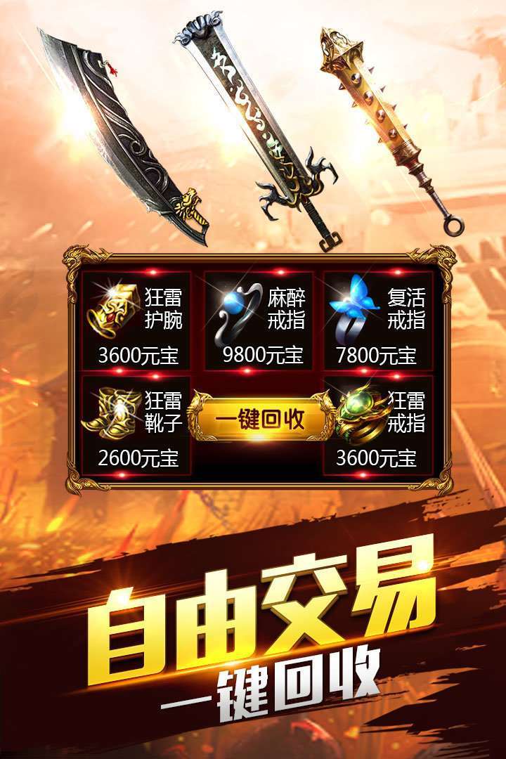 魂环高爆版传奇1