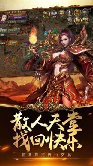 爱游传奇三端互通2