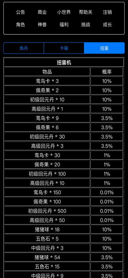 无限觉醒ios版1