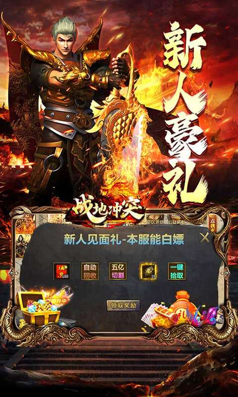 战地冲突（葫娃专属无限刀）0