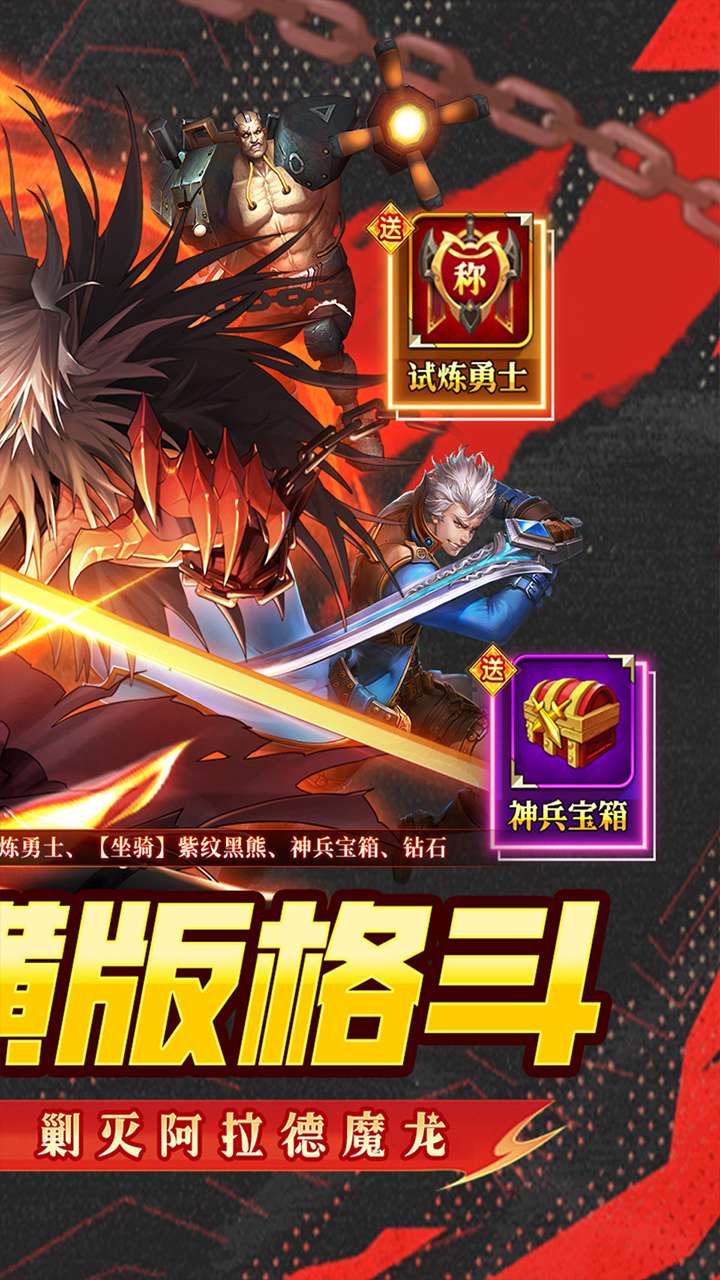 冰火国度（地下城0.1折送神宠）2