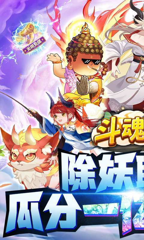 斗魂大陆H5（亿元现金点充）0