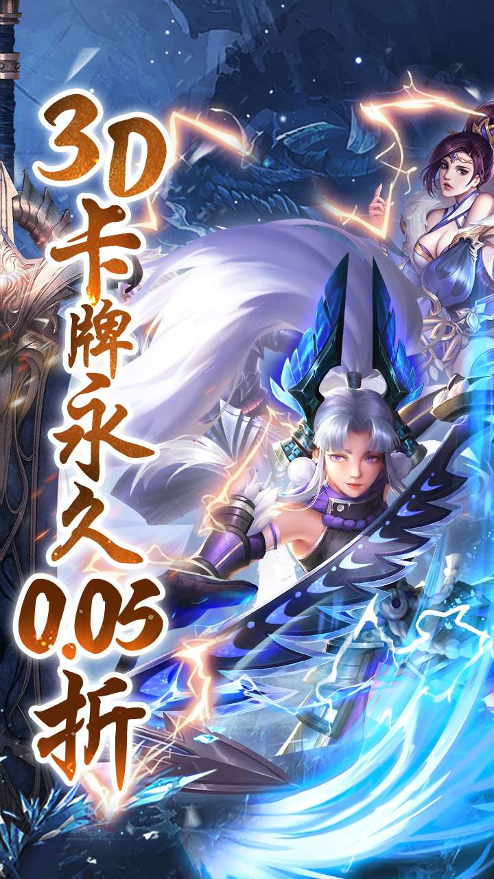 真赵云无双（0.05折免充领神将）1