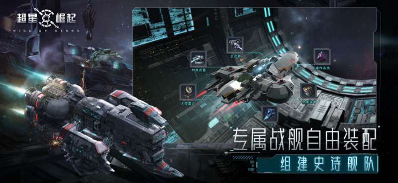 超星崛起ios版3