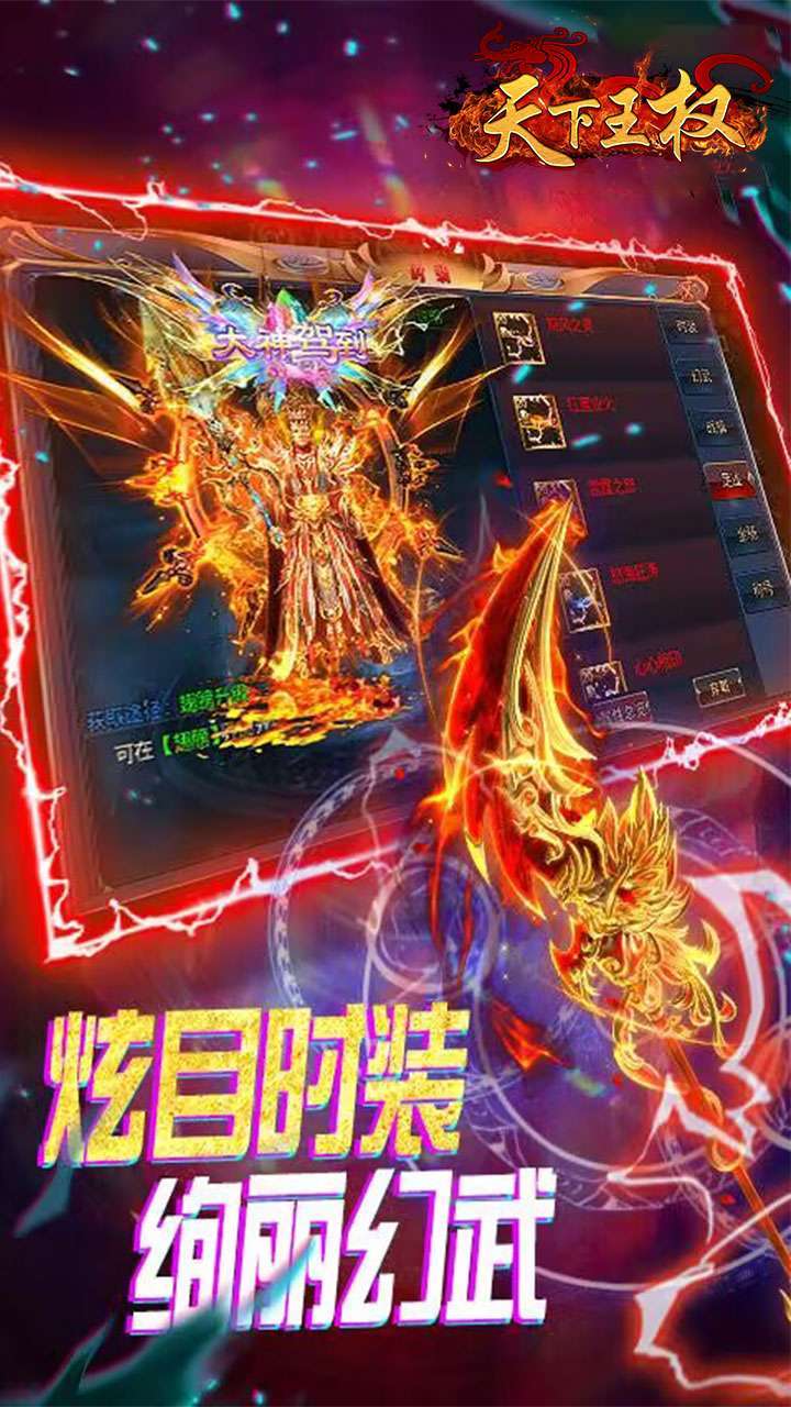 天下王权（送V8特权）0