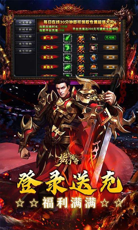 梦幻传奇(画龙福利攻速沉默)2