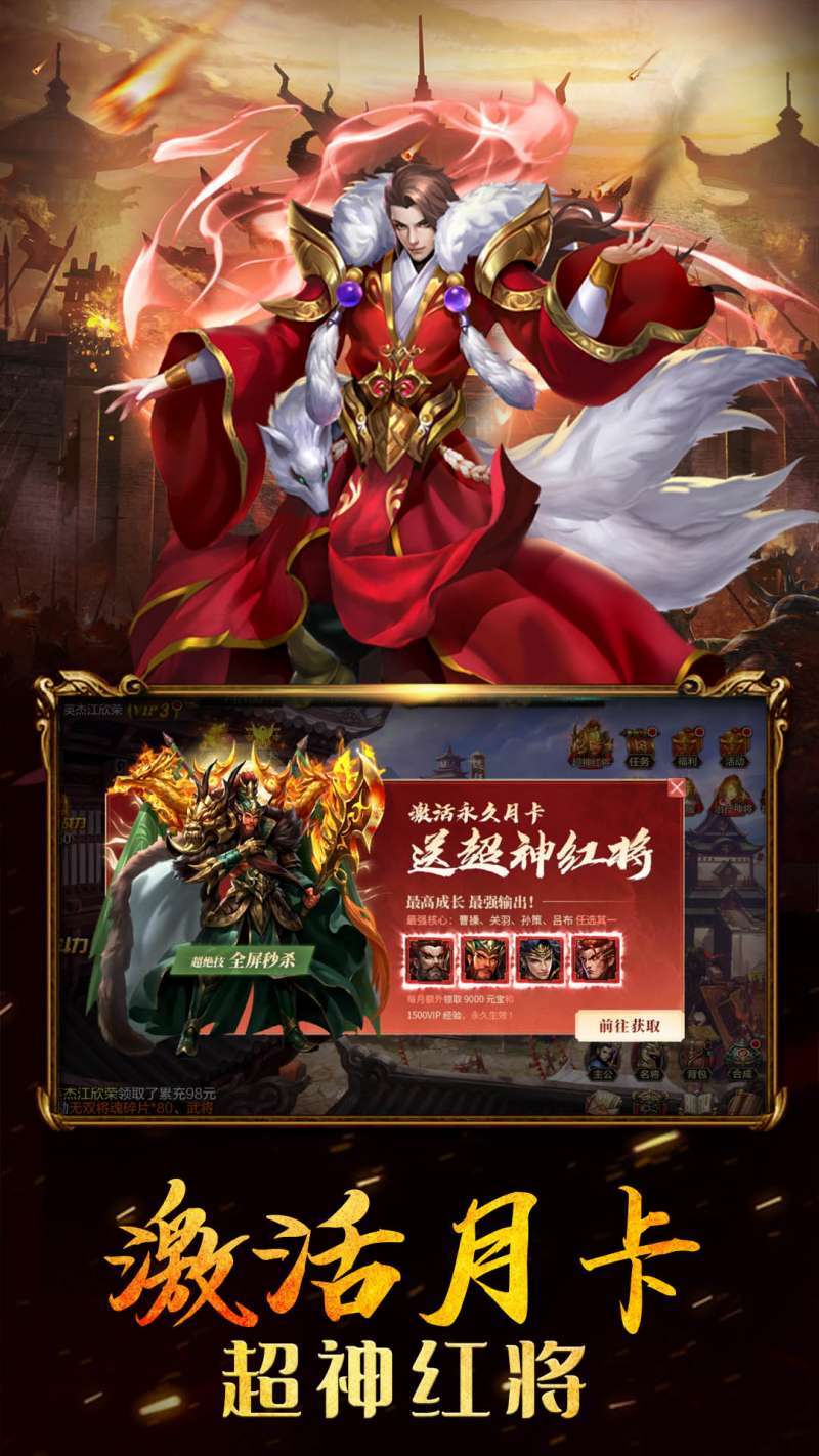 趣玩三国斩（好玩就是砍）1