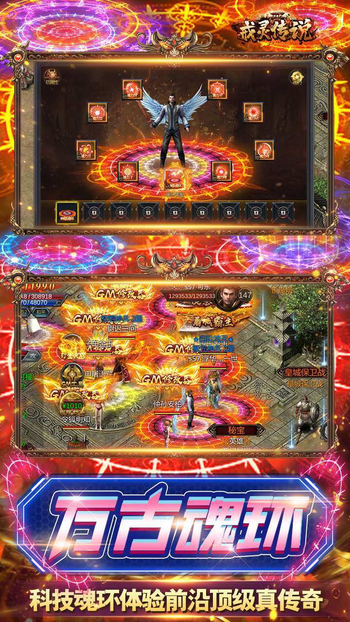 戒灵传说（免费科技GM直充）2