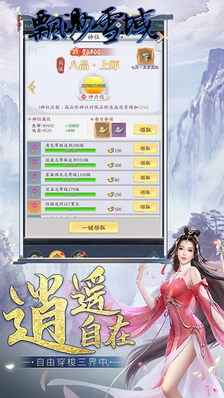 缥缈雪域（传奇仙侠）-BT1