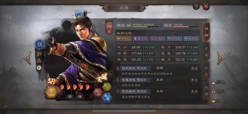 三国志战略版,第2队,练级