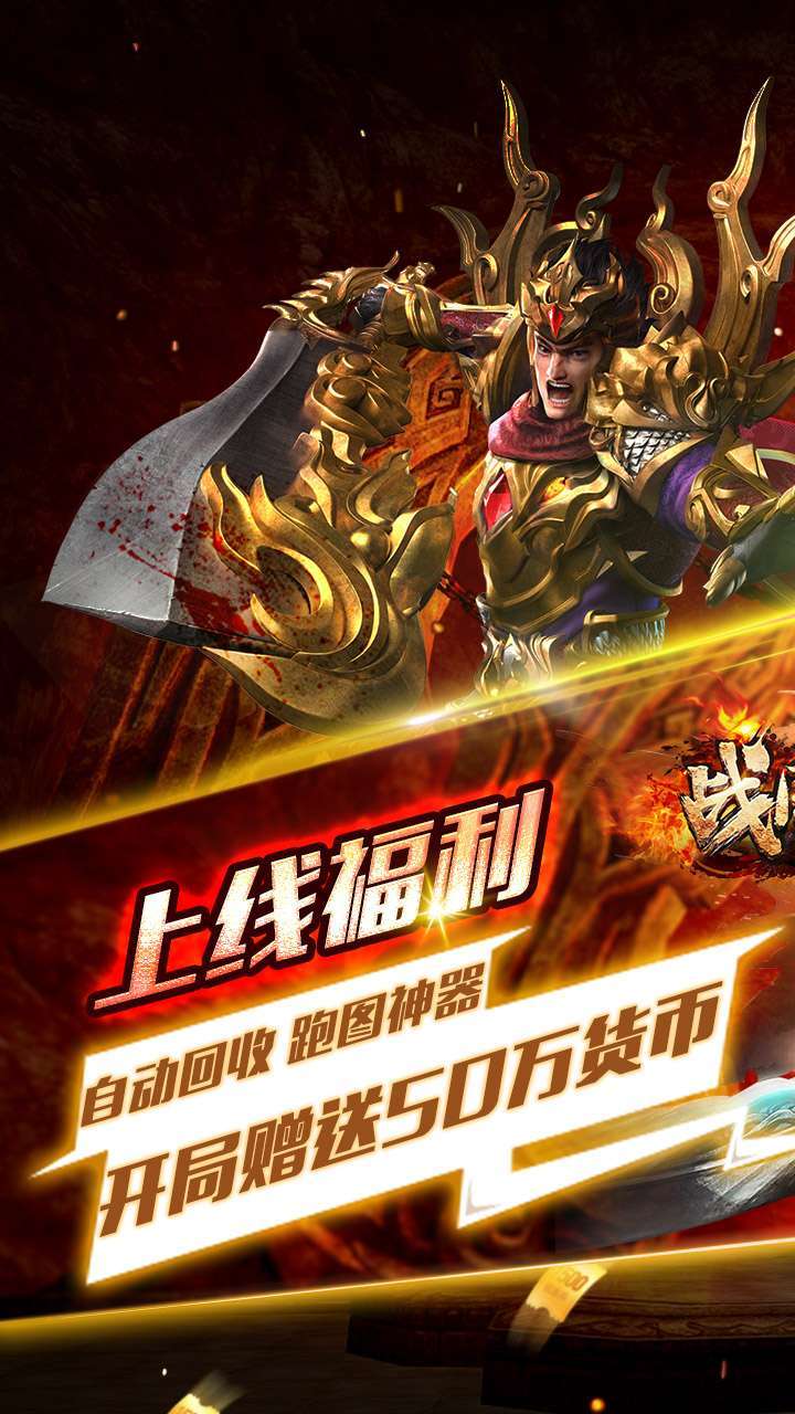 战国纪（BT高爆无限刀）0