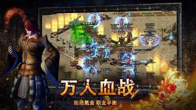 复古传奇1.76大极品2