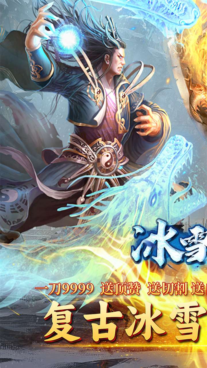 自由之光（冰雪三国）0