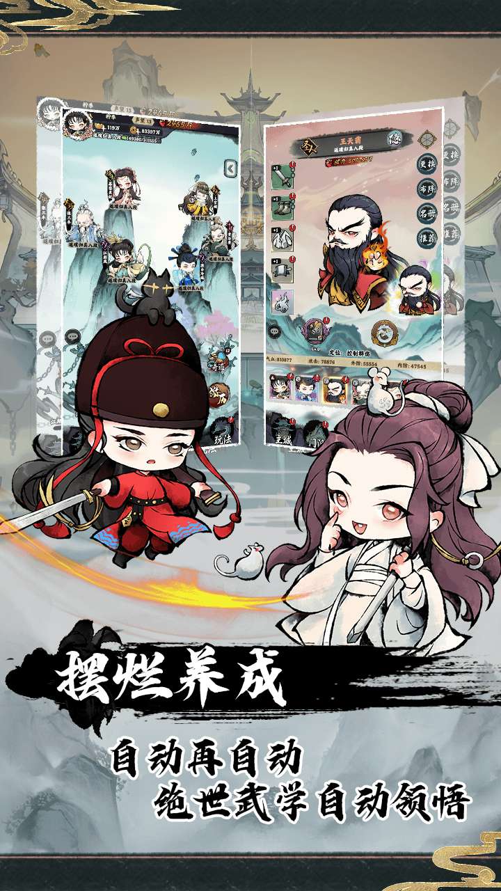 神奇萌泡（大剑仙）1