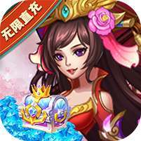 颤抖吧三国(送GM无限直购)