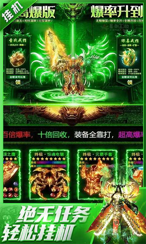 烈火骑士(天影传奇免费版)4