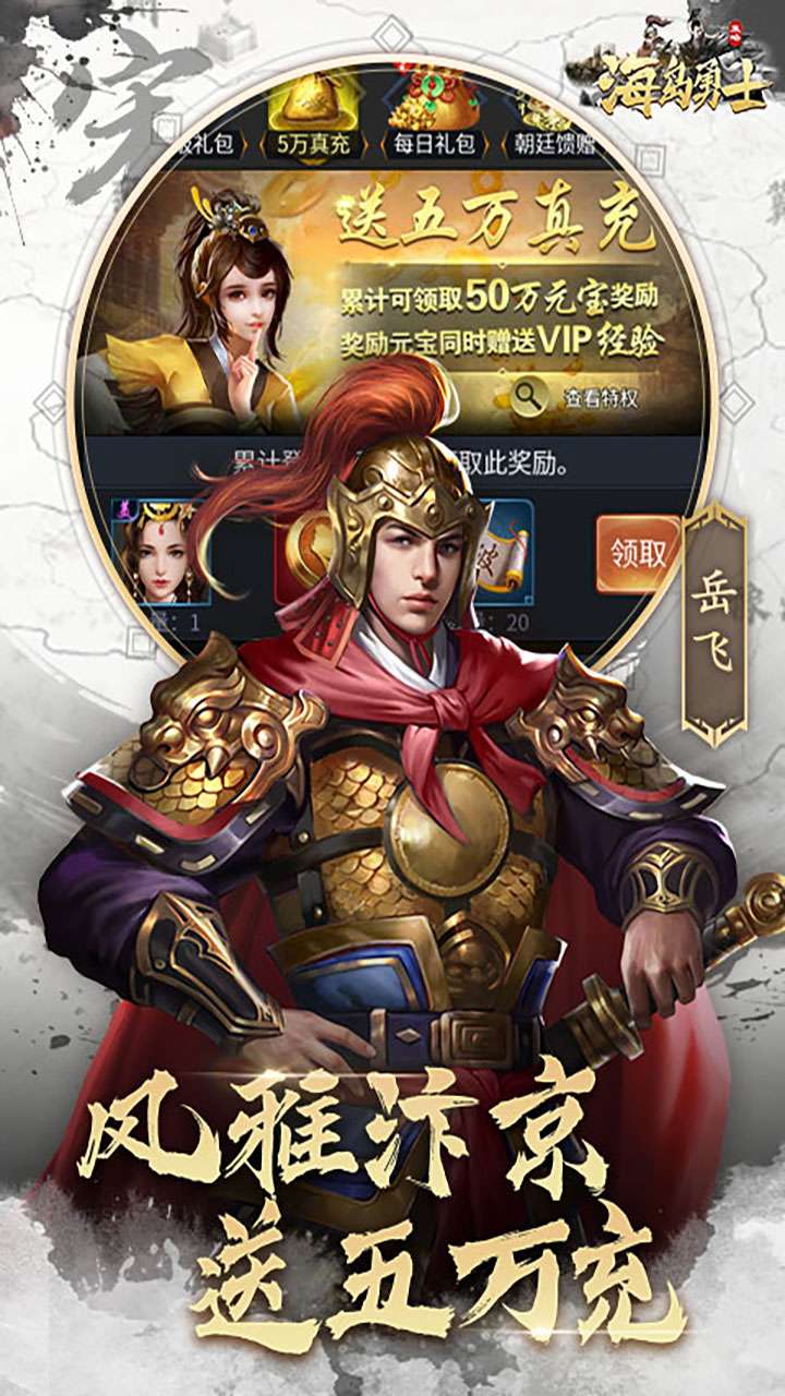 海岛勇士（0.1折送可触碰美人）4