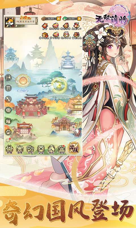 无双萌将H54