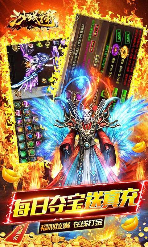 沙城争霸（攻速迷失神器）2