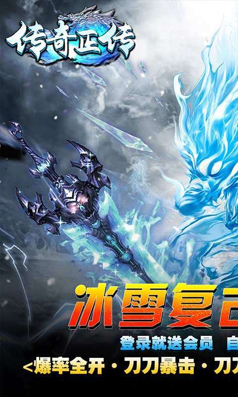 传奇正传迷失无限刀无限刷0