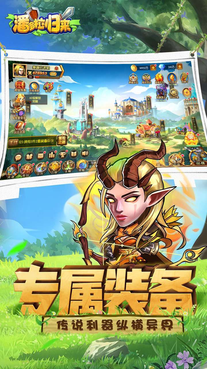 潘多拉归来(十星皮卡丘刷充)4