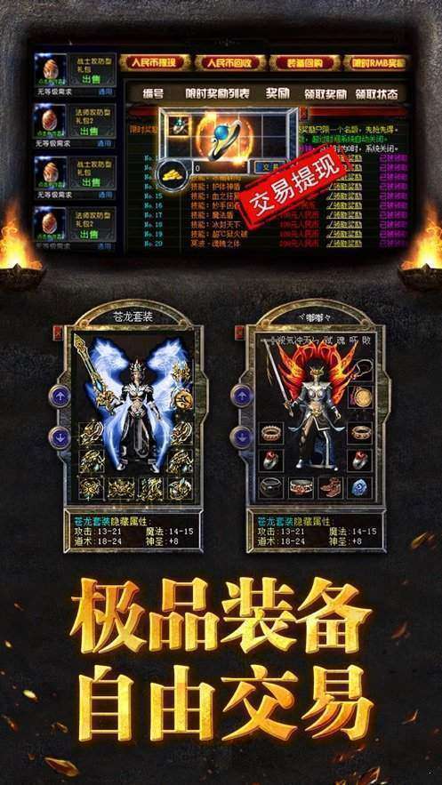 天地传神器0
