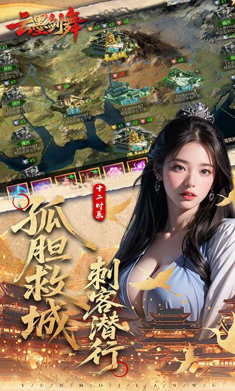 云墨剑舞(3.5折十二时长安)3