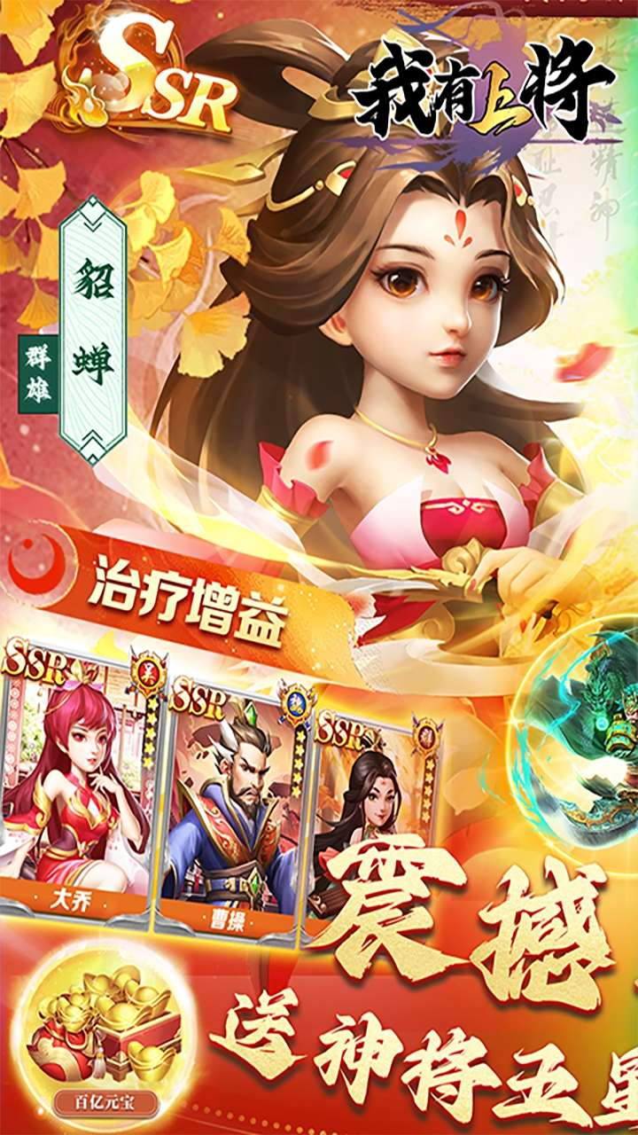 我有上将（0.05折极速内置免费版）0
