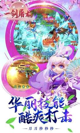 一剑屠龙(白嫖充值版)3