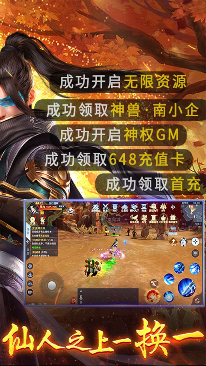 执剑江湖（BT神权GM无限资源）1