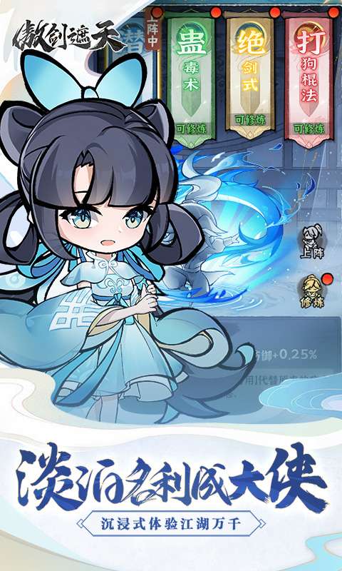 傲剑遮天4