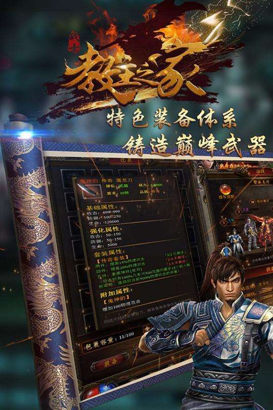 教主之家热血版1