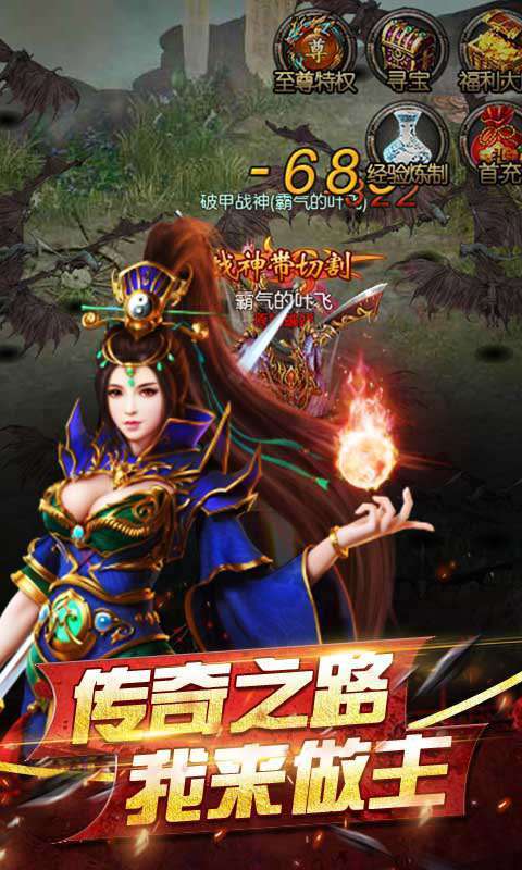单职业变态切割传奇手游公益服2