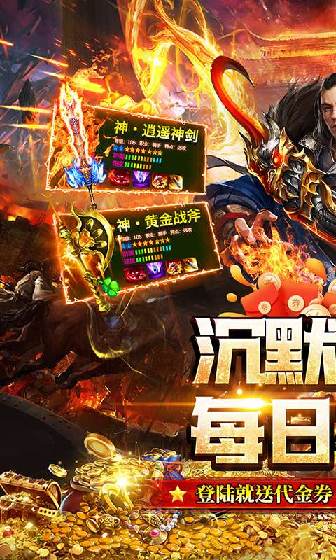 热血火影（沉默传奇每日送328）0