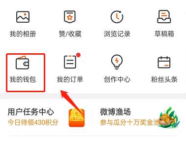微博怎么开通免密支付-微博开通免密支付的步骤