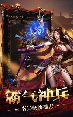 185炎龙元素传奇手游1