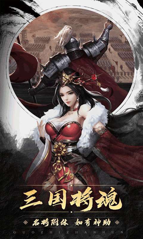 国之战魂（群雄争霸）3