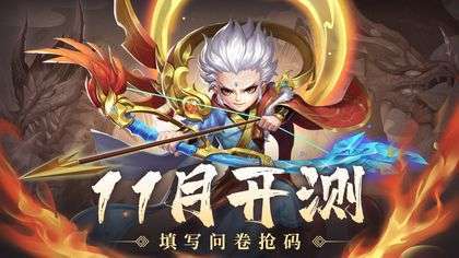 军师请布阵（福利畅玩）(已下架)0