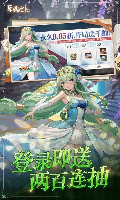 星魂之上(0.05折每日6480)2