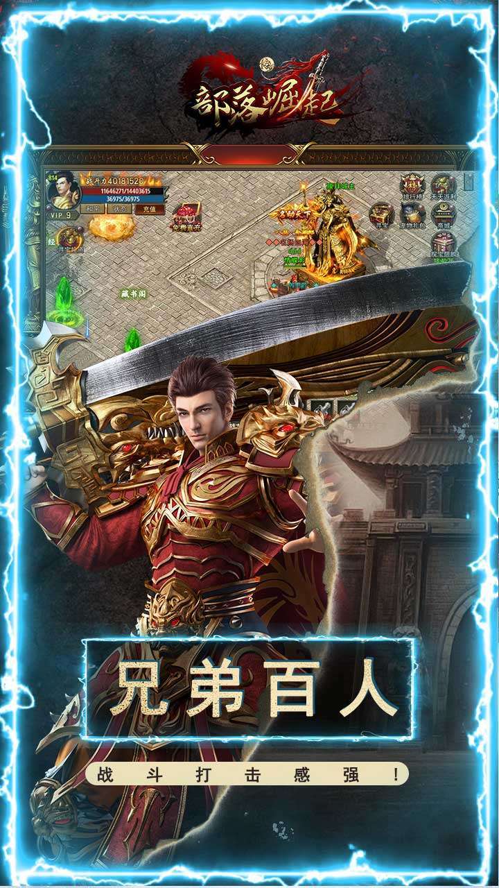 部落崛起（魂环觉醒）0