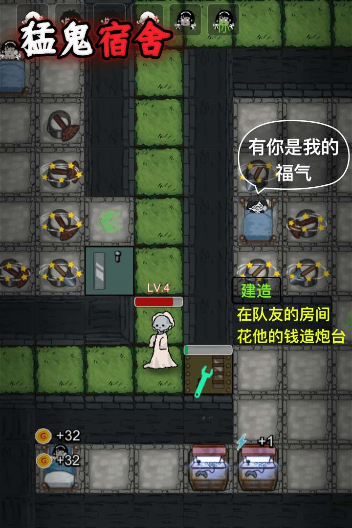 猛鬼宿舍0