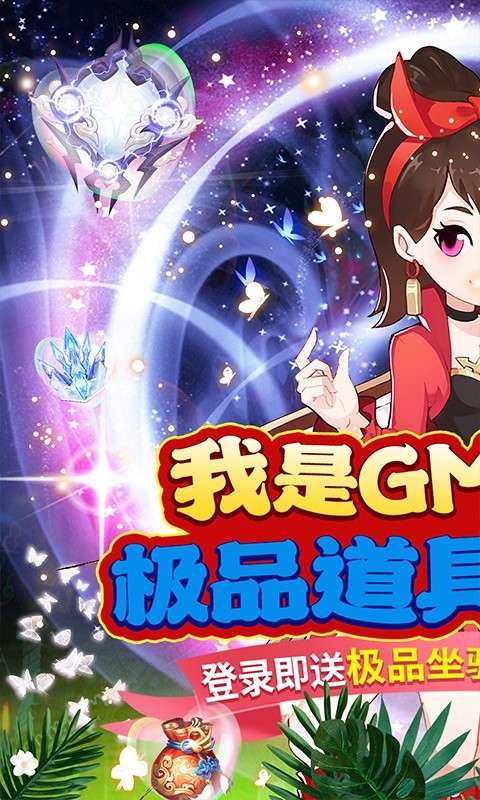 火王(GM代充)0