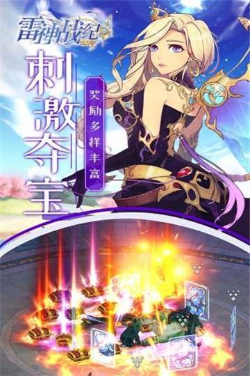 雷神战纪(内玩亿爆打金)1