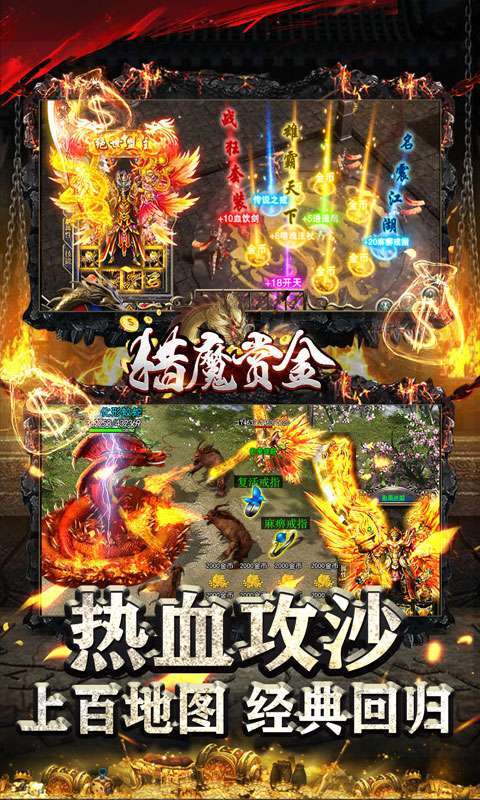 猎魔赏金（新转职送万充）4
