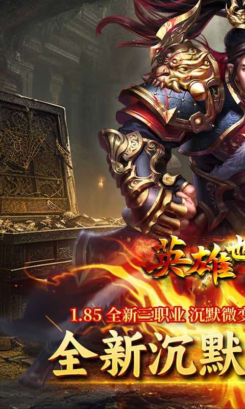 英雄也疯狂（天子福利版）0